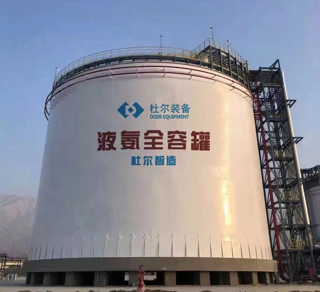 211、Advantages of Doer Large Low Temperature Storage Tank Technology and Equipment - Doer Equipment